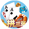 欢乐棋牌 拼三张